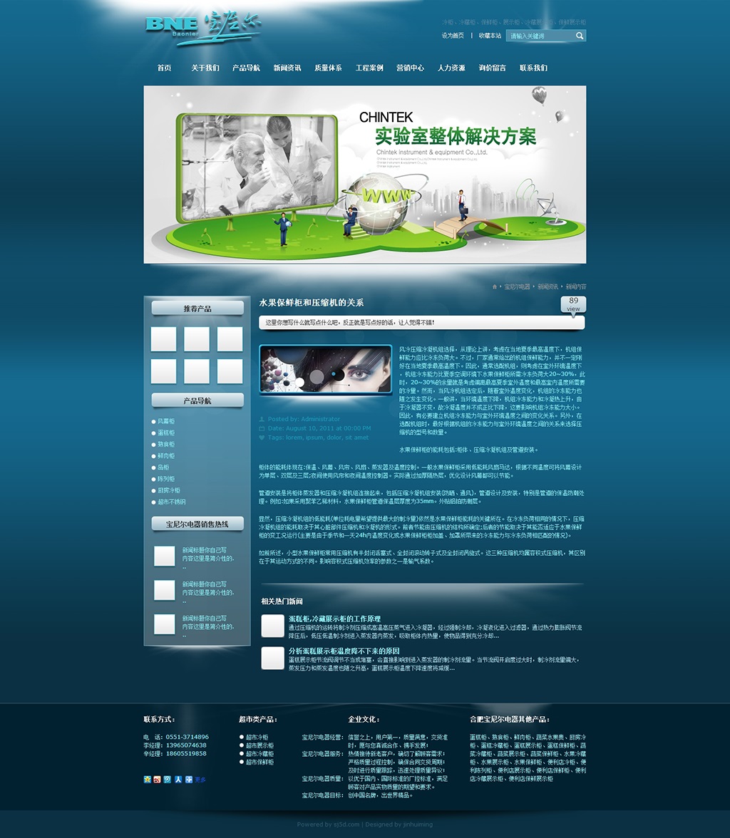 網(wǎng)站簡介