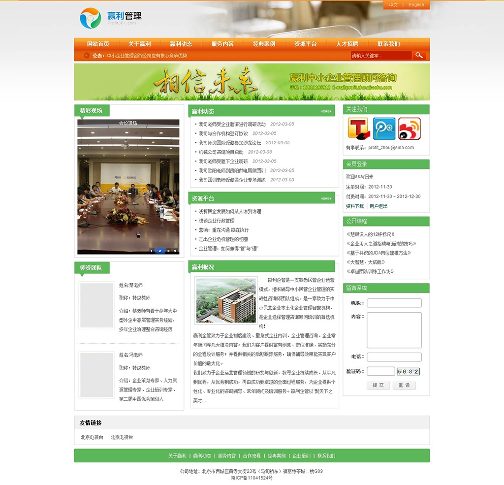 網(wǎng)站首頁設計