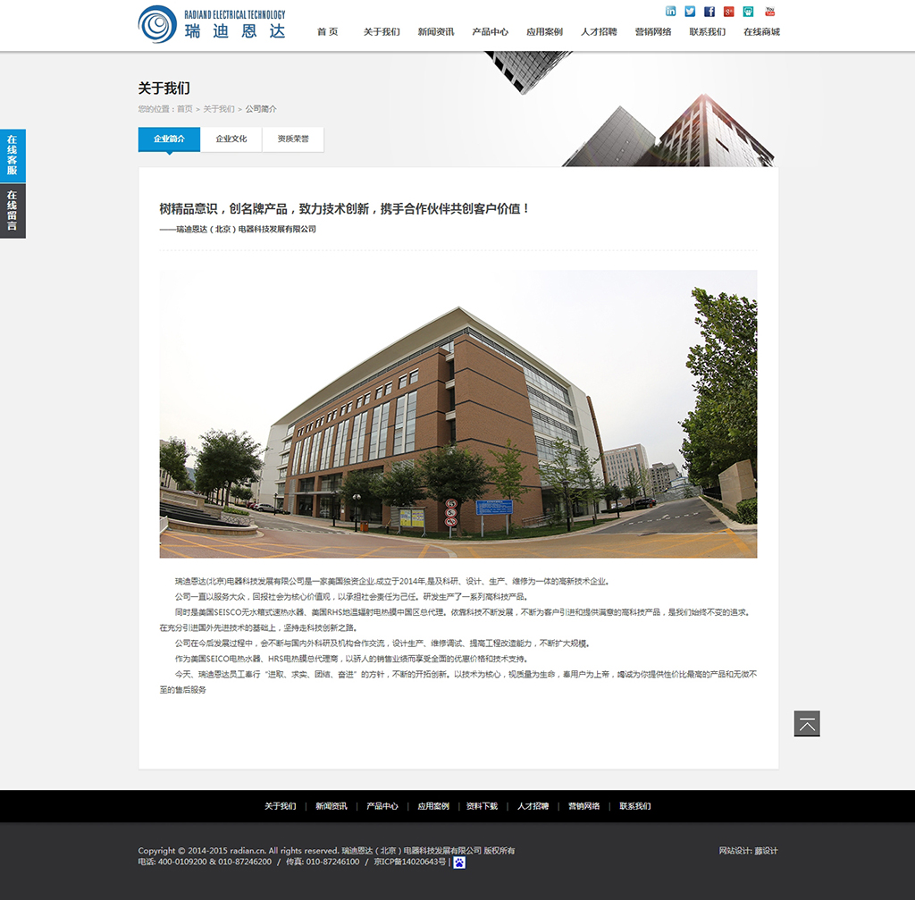 企業(yè)簡介界面設(shè)計(jì)
