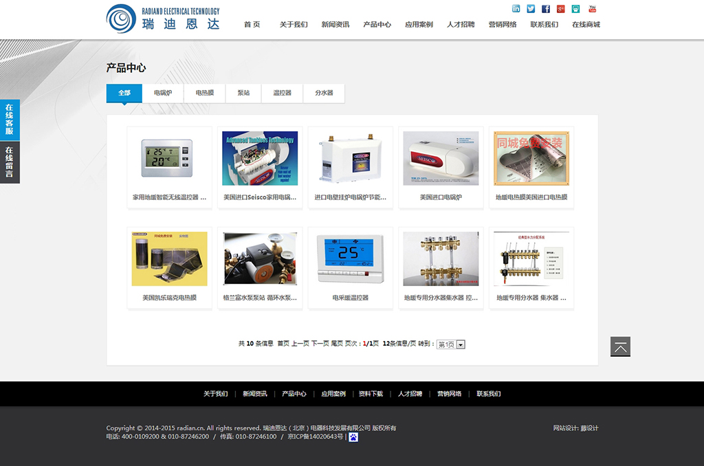 產(chǎn)品展示頁