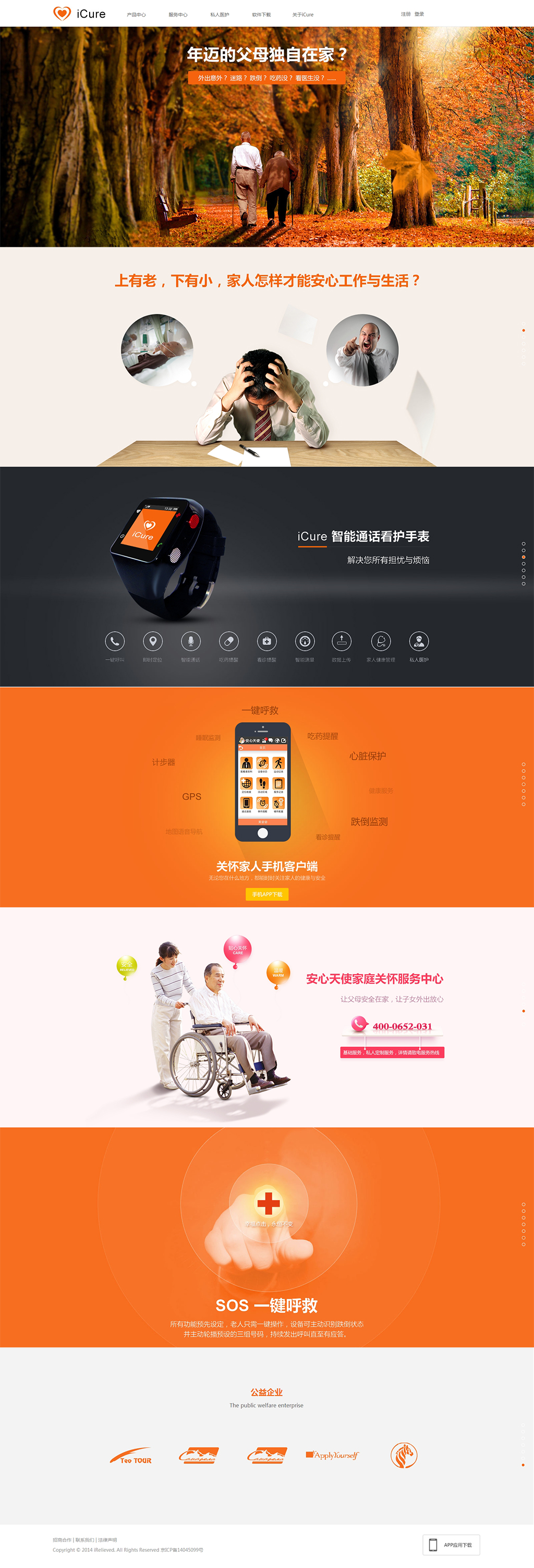 營銷型網(wǎng)站設計