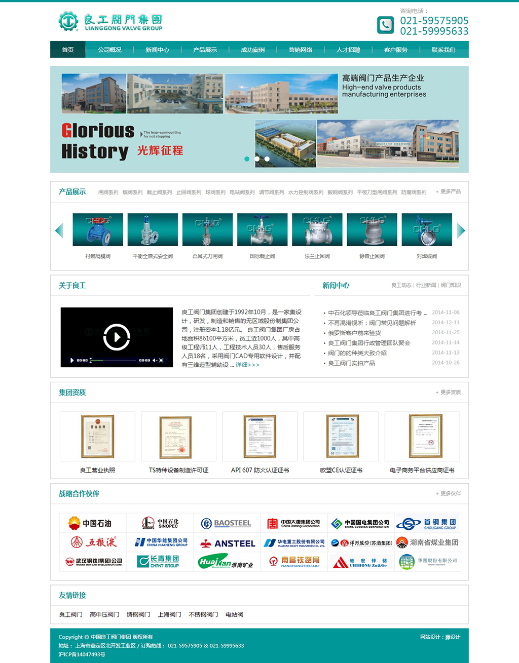 網(wǎng)站首頁設計