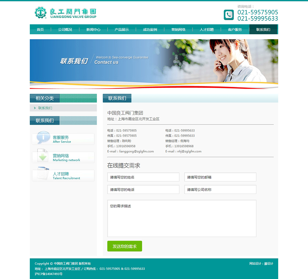 聯(lián)系我們