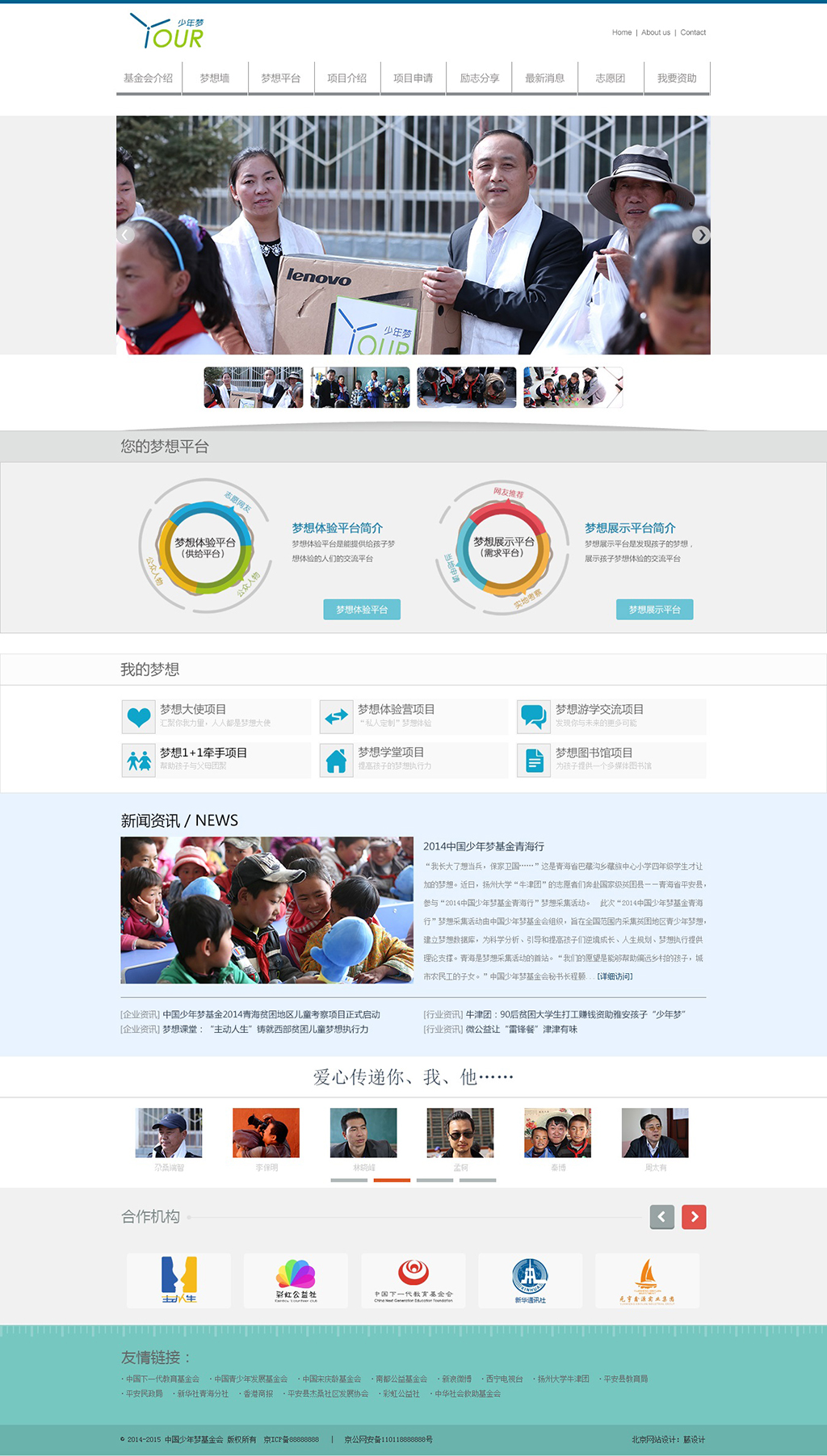 網(wǎng)站首頁設計