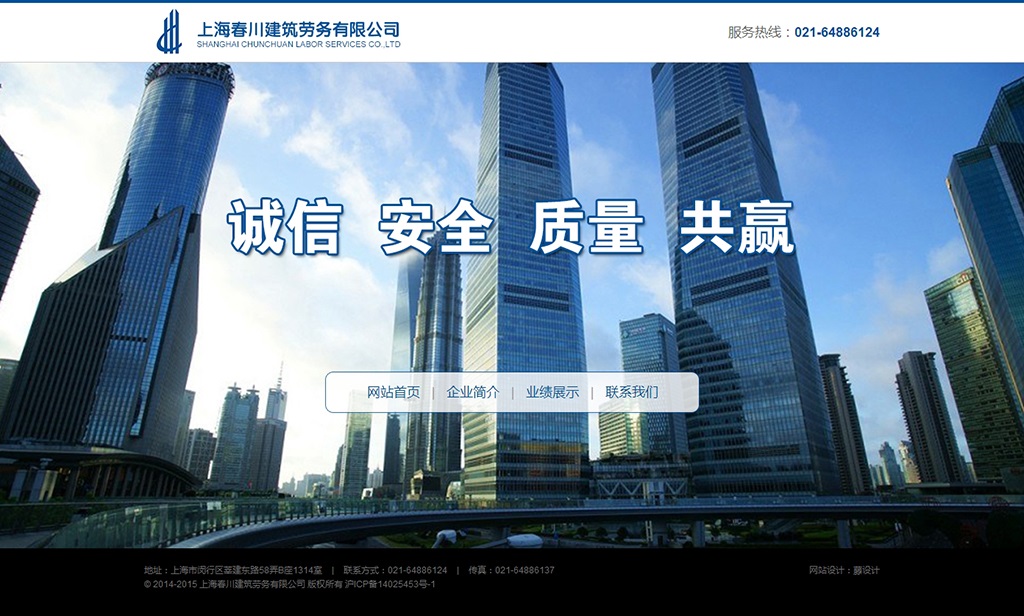 網站首頁設計