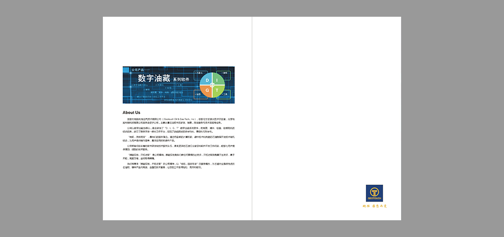 宣傳冊(cè)內(nèi)頁(yè)設(shè)計(jì)