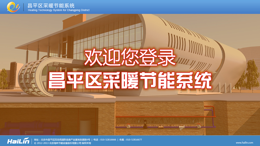 登入界面歡迎效果