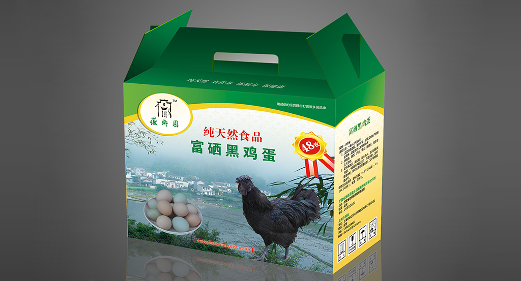 包裝盒設(shè)計(jì)效果圖