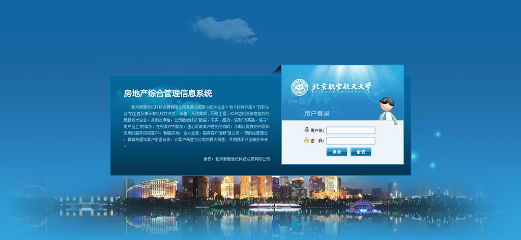 用戶登錄界面設(shè)計(jì)