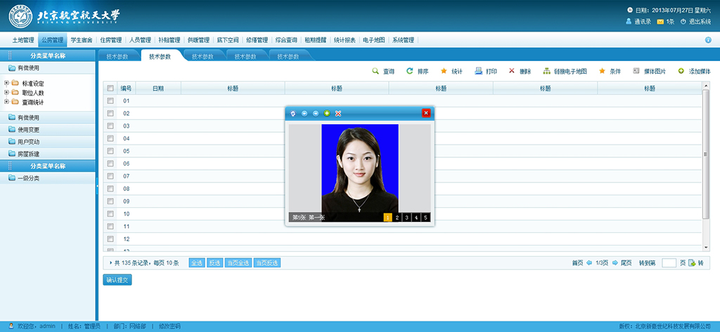 多媒體信息展示設(shè)計(jì)