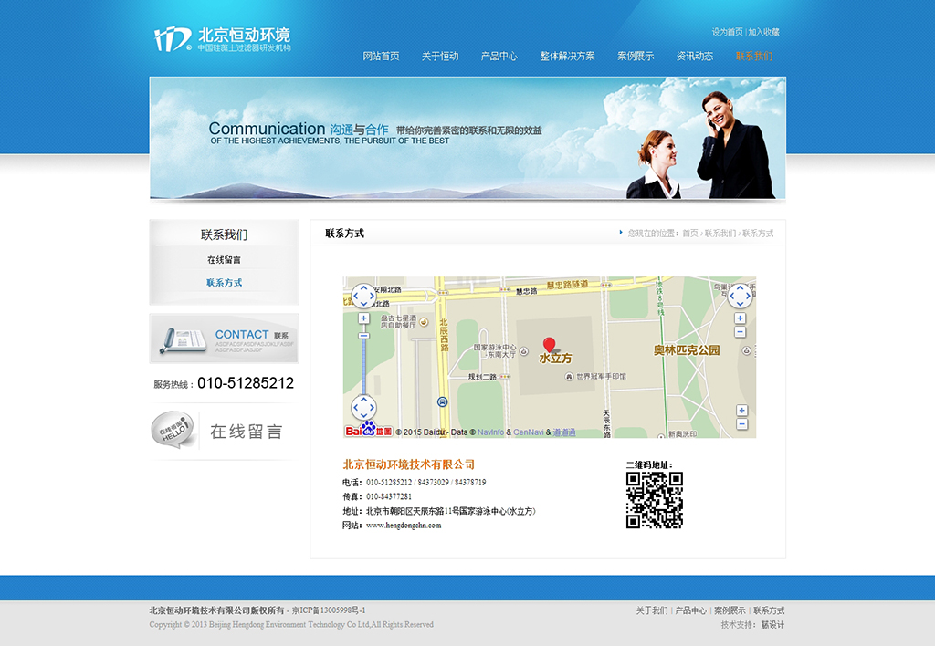 聯(lián)系我們