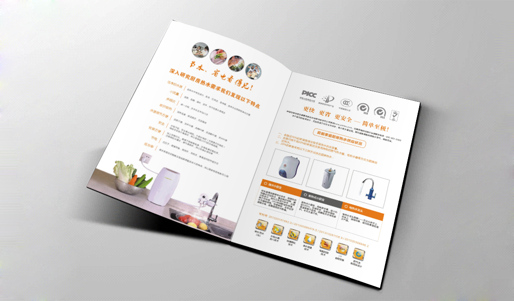 宣傳冊(cè)內(nèi)頁