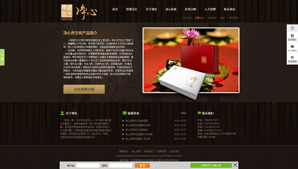官網(wǎng)建設(shè)
