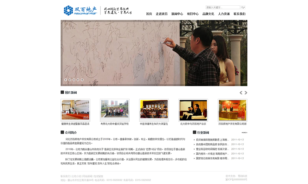 網(wǎng)站主頁設(shè)計(jì)