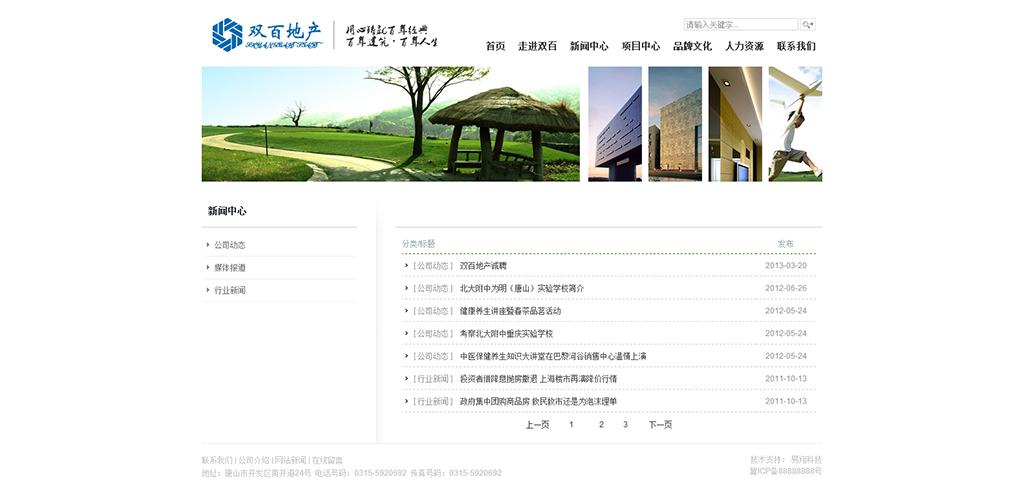 企業(yè)資訊