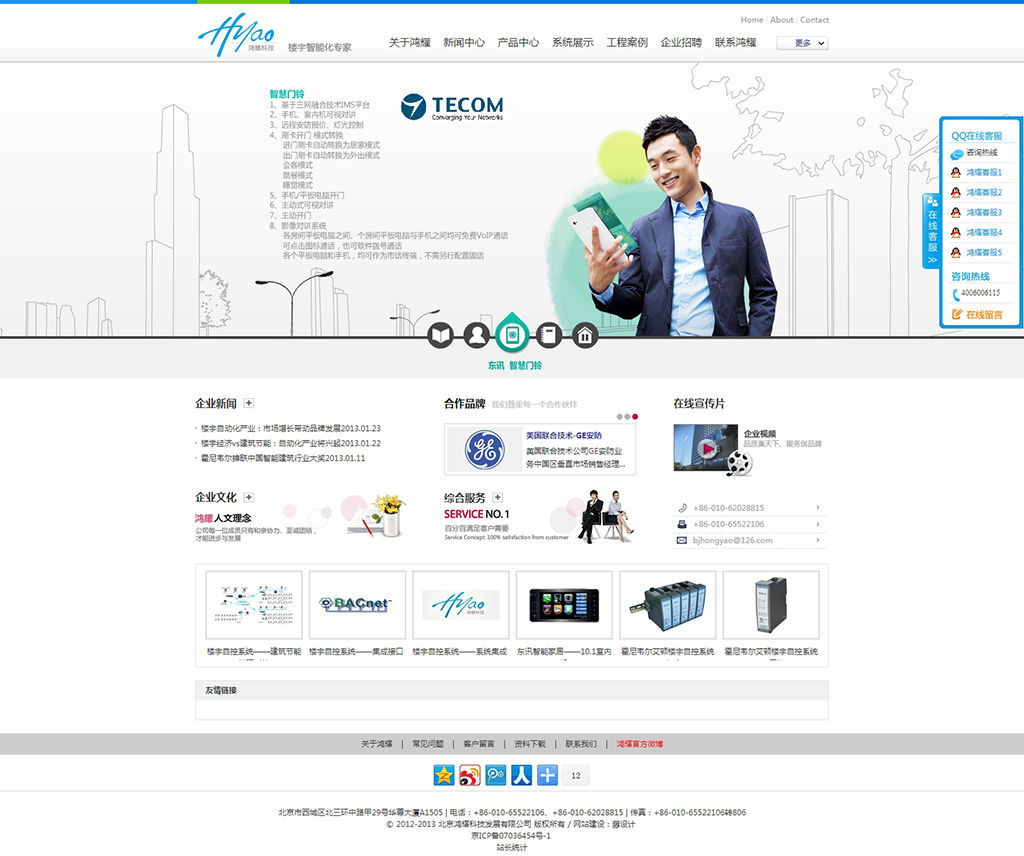 網(wǎng)站建設(shè)