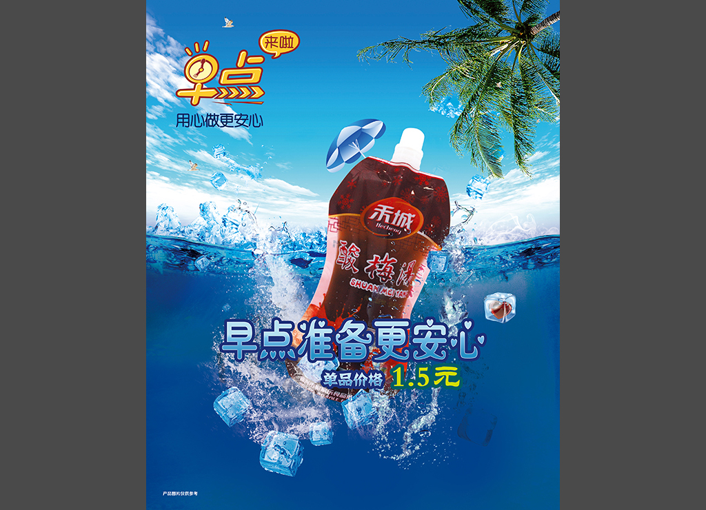 海報設(shè)計1