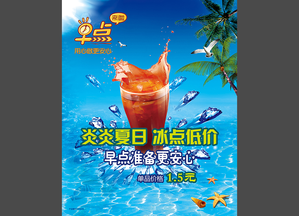 海報設(shè)計2