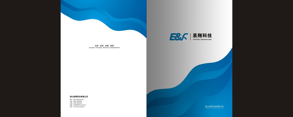 宣傳冊封面設(shè)計