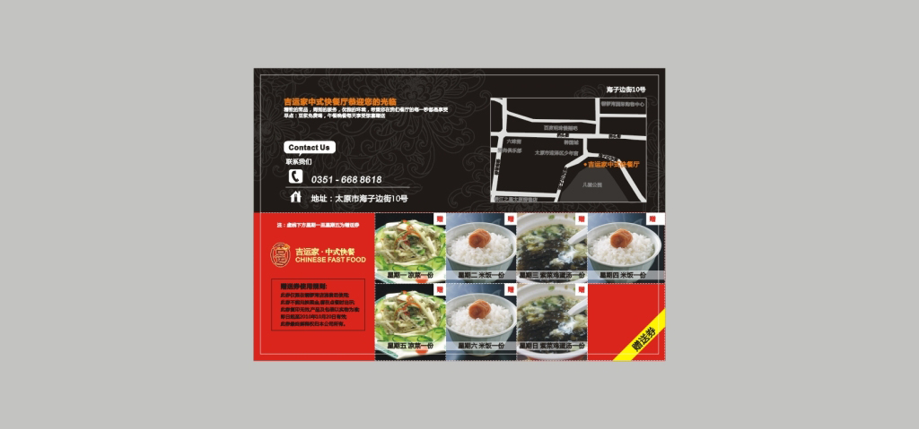 宣傳單反面設(shè)計(jì)