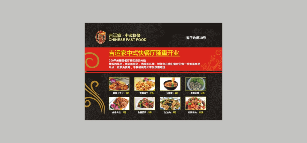 宣傳單正面設(shè)計(jì)