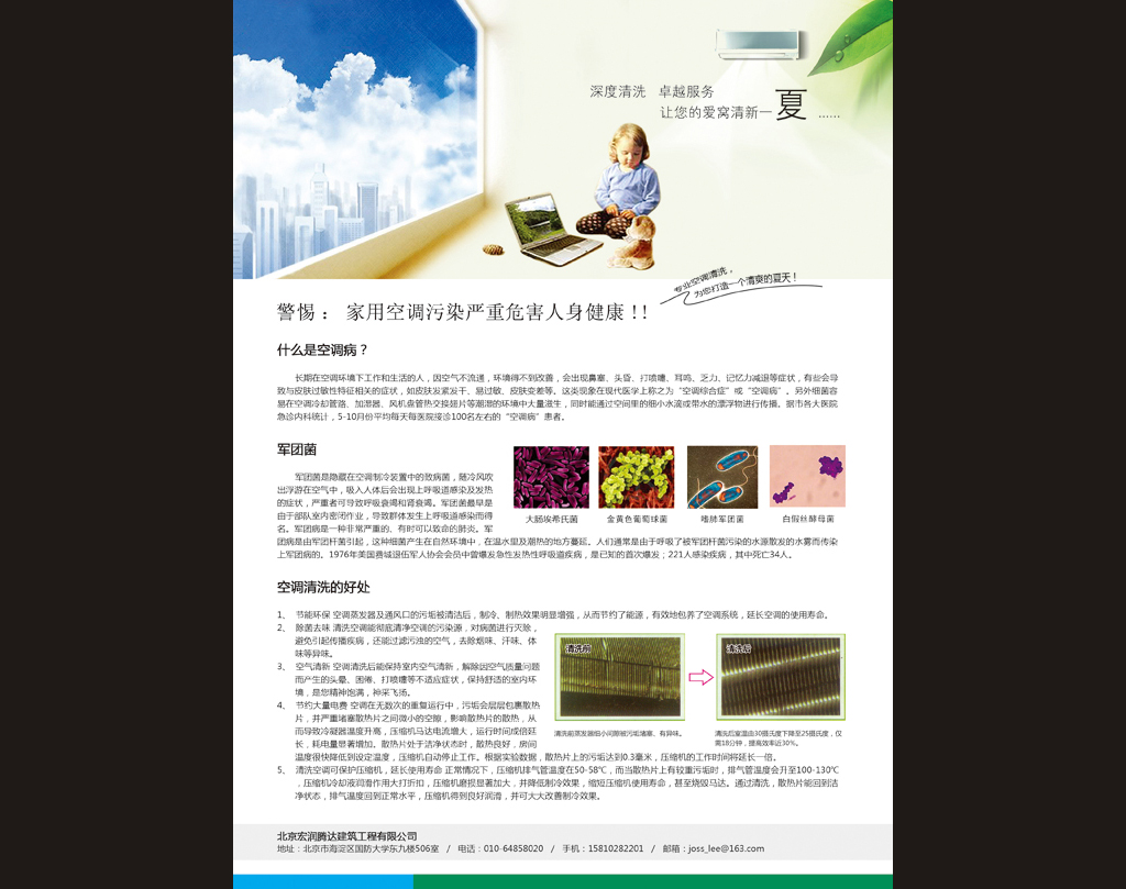 反面內(nèi)容頁設(shè)計(jì)