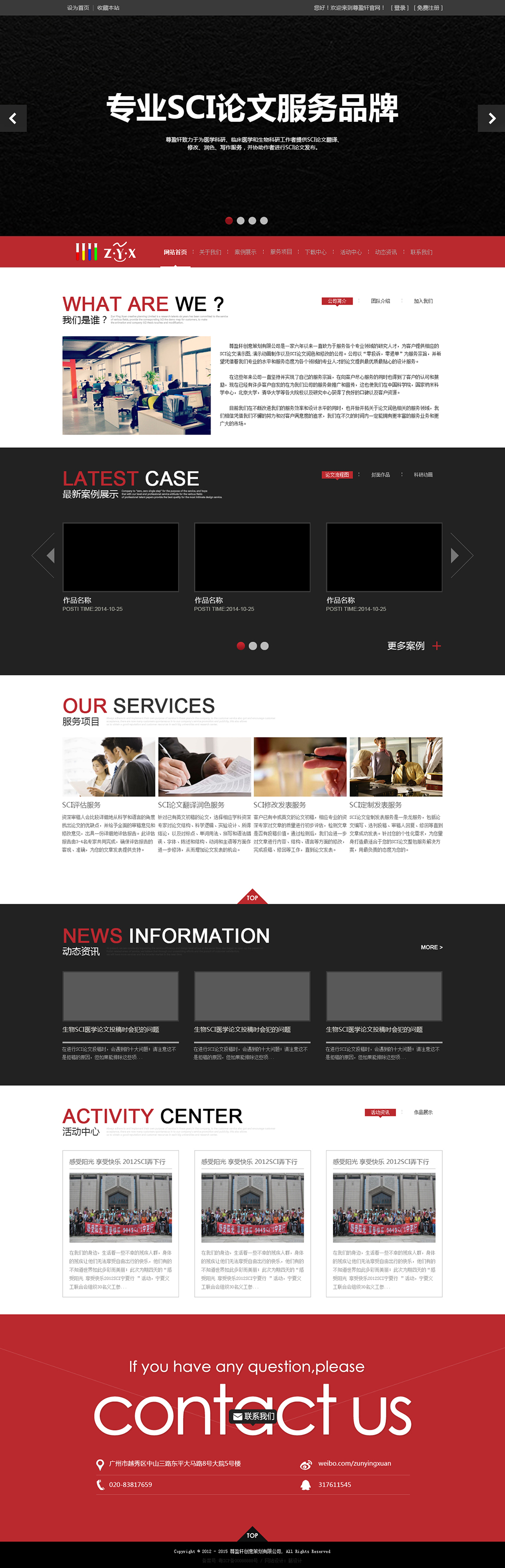 網(wǎng)站首頁設(shè)計