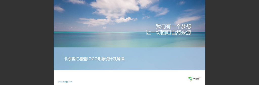 LOGO設(shè)計(jì)封面