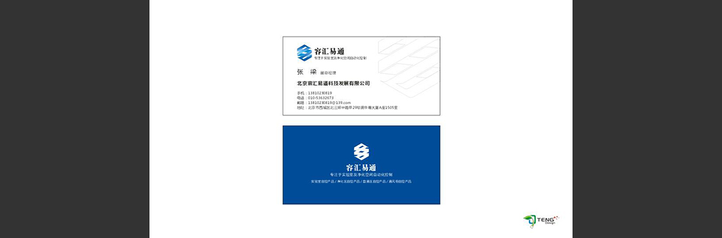 企業(yè)名片設(shè)計(jì)