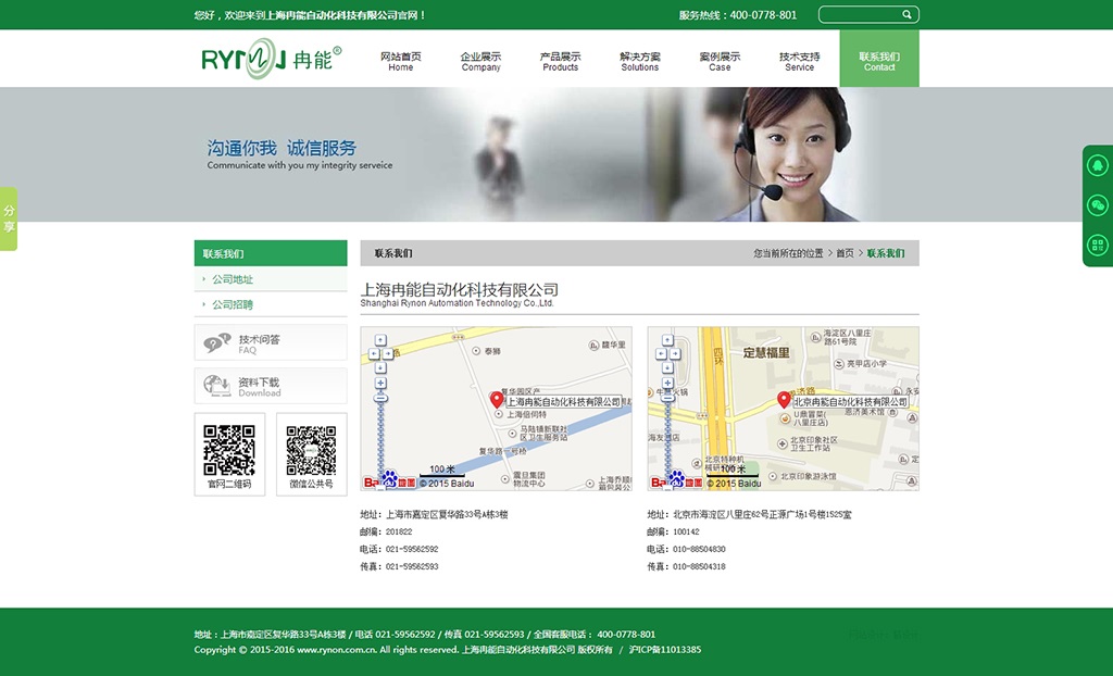 聯(lián)系我們