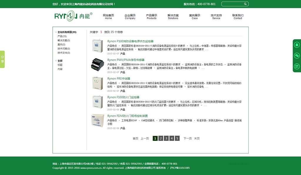 企業(yè)站內(nèi)綜合搜索程序開(kāi)發(fā)