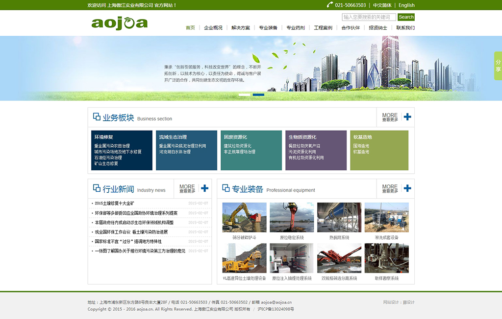 中文網(wǎng)站建設(shè)
