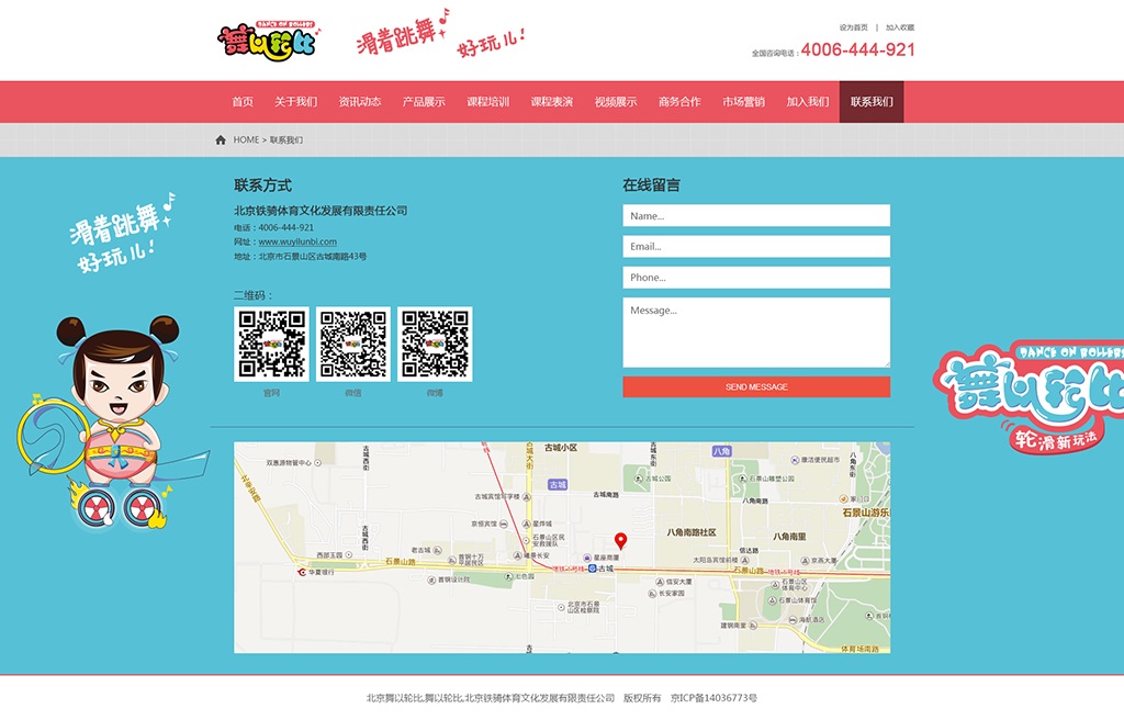 聯(lián)系方式