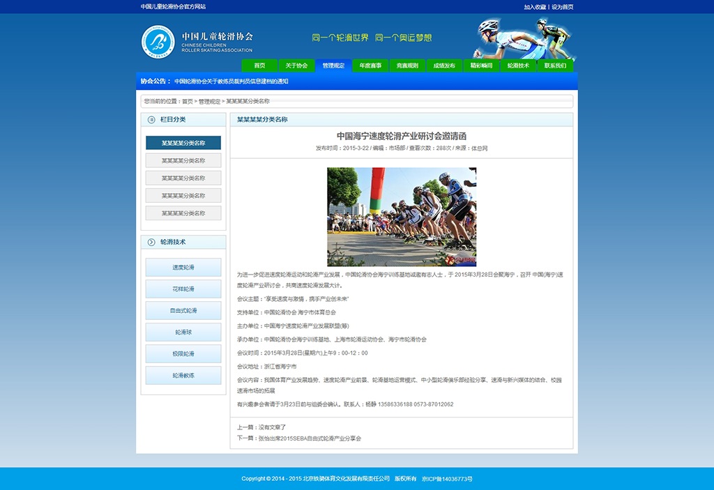 全站內(nèi)容頁界面設計