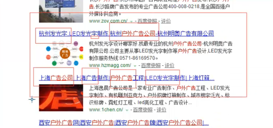 戶外廣告公司關(guān)鍵詞排名優(yōu)化