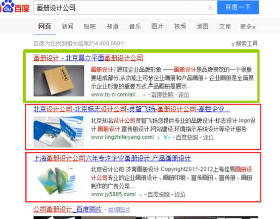 畫冊設(shè)計(jì)優(yōu)化方式