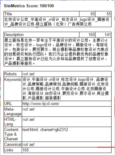 北京晨立平面設(shè)計(jì)排名