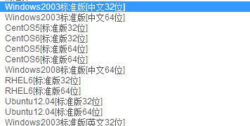 云主機操作系統(tǒng)
