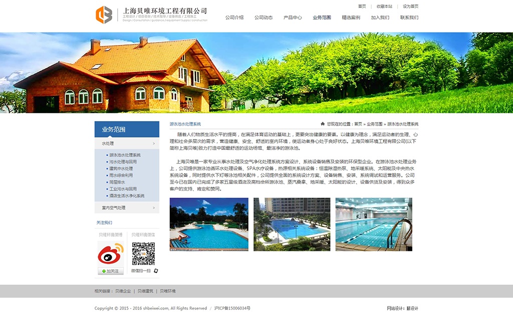 網(wǎng)站內(nèi)容頁(yè)設(shè)計(jì)
