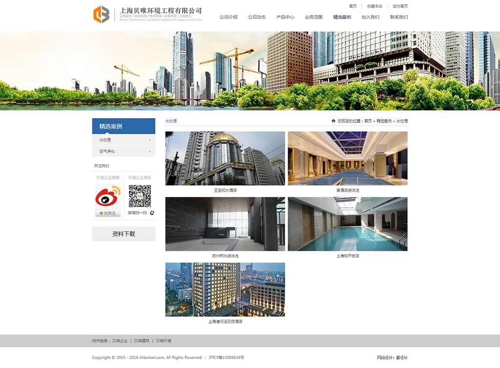 案例展示頁(yè)設(shè)計(jì)