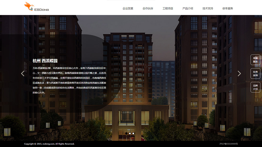 網(wǎng)站案例展示