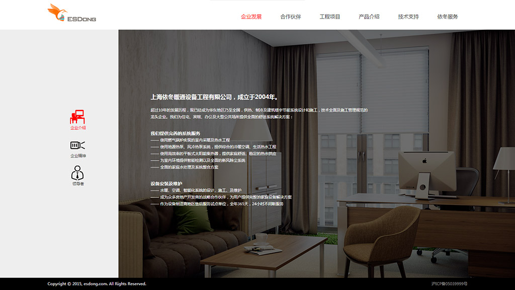 企業(yè)介紹