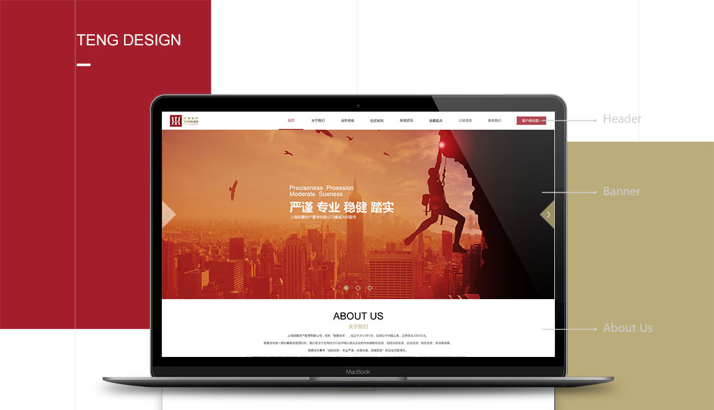 PC端網(wǎng)站效果