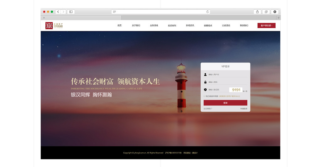 VIP登錄頁設(shè)計
