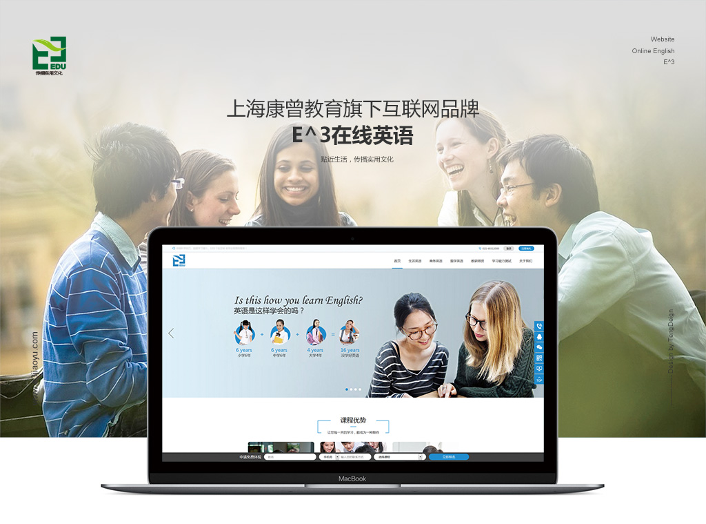 網(wǎng)站電腦端視覺(jué)形象