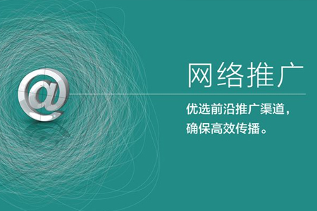 上海網(wǎng)站建設(shè)，網(wǎng)站推廣