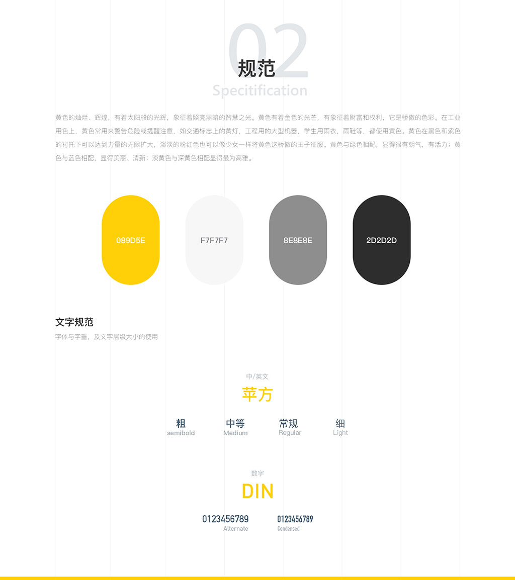 網(wǎng)站設(shè)計規(guī)范