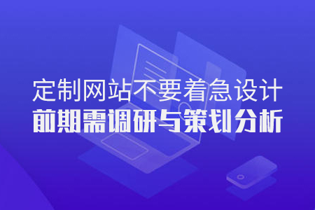 制作網(wǎng)站,網(wǎng)站制作公司,營(yíng)銷型網(wǎng)站建設(shè)