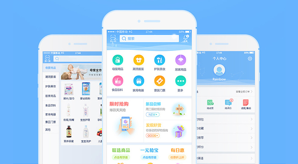 商城app開(kāi)發(fā),商城app開(kāi)發(fā)方案,商城APP行業(yè)解決方案