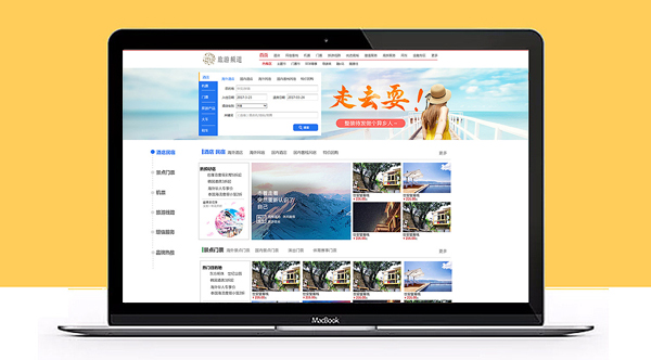 旅游業(yè)商城網(wǎng)站,旅游電商系統(tǒng)開(kāi)發(fā),旅游電子商務(wù)平臺(tái),旅游電子商務(wù)解決方案